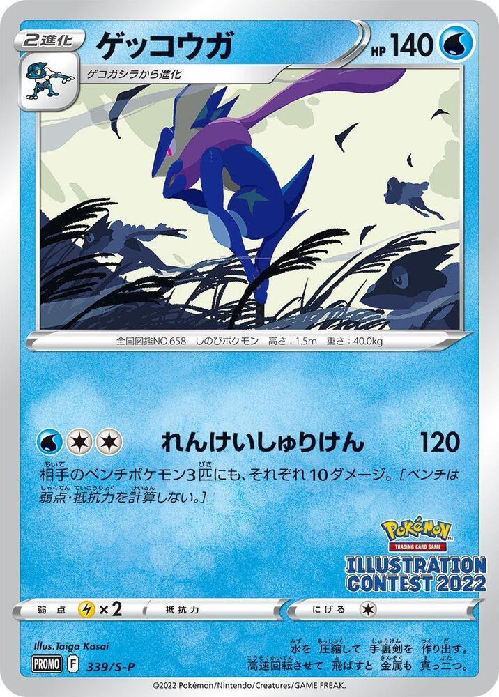 Kartu Promo