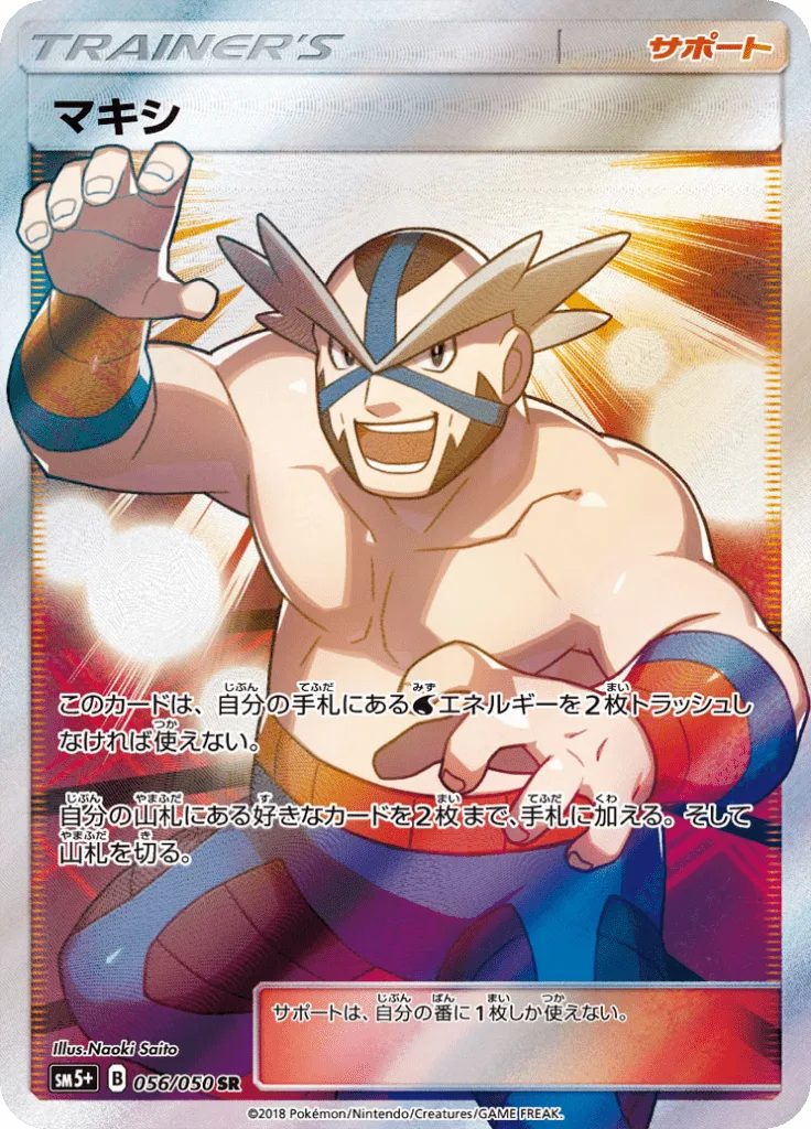 ウルトラフォース