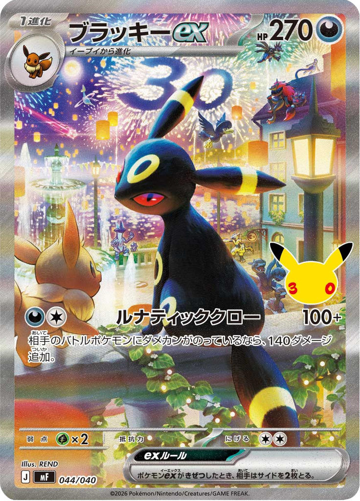 30th CELEBRATION Premium Deck Set Espeon & Umbreon