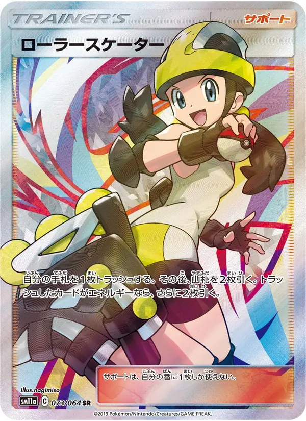 リミックスバウト