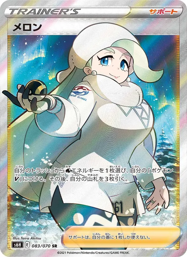白銀のランス