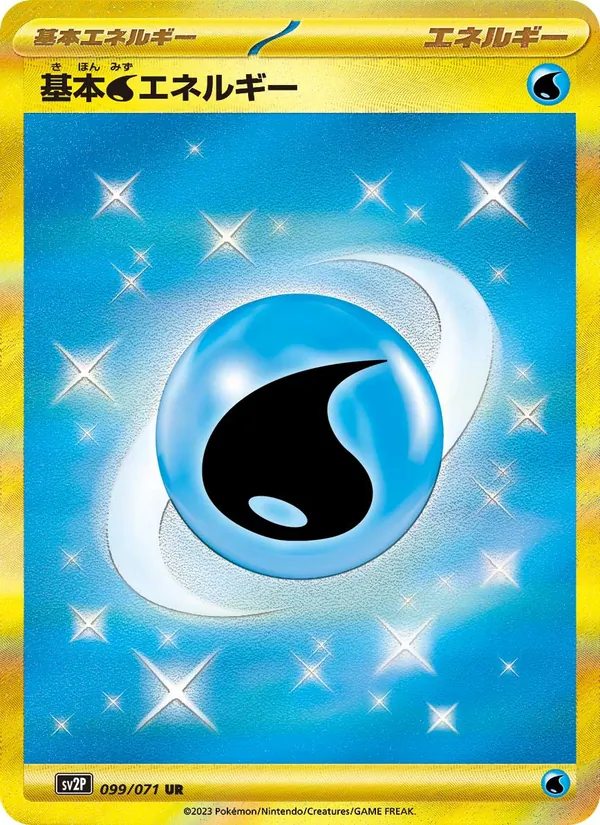 スノーハザード