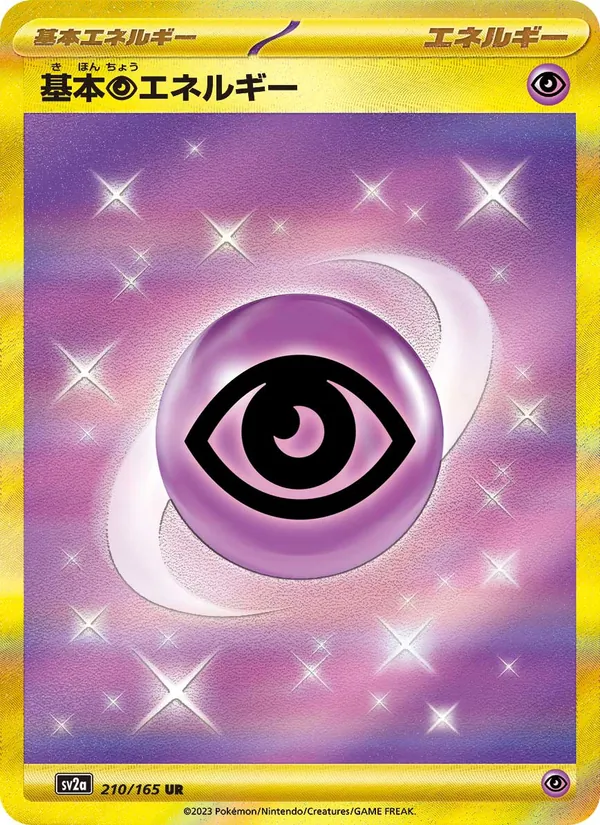 ポケモンカード151