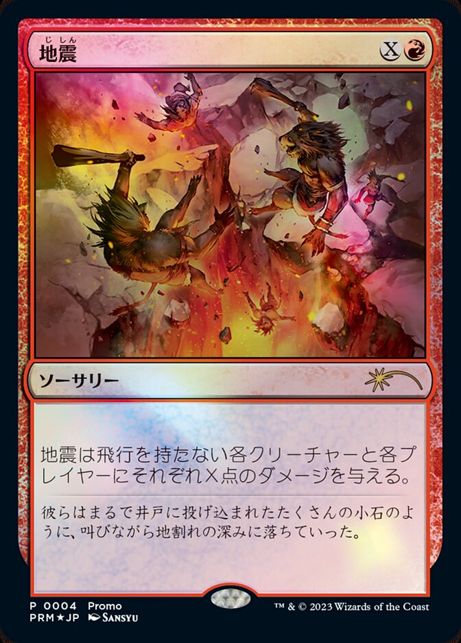 Magic × Duel Masters Promos