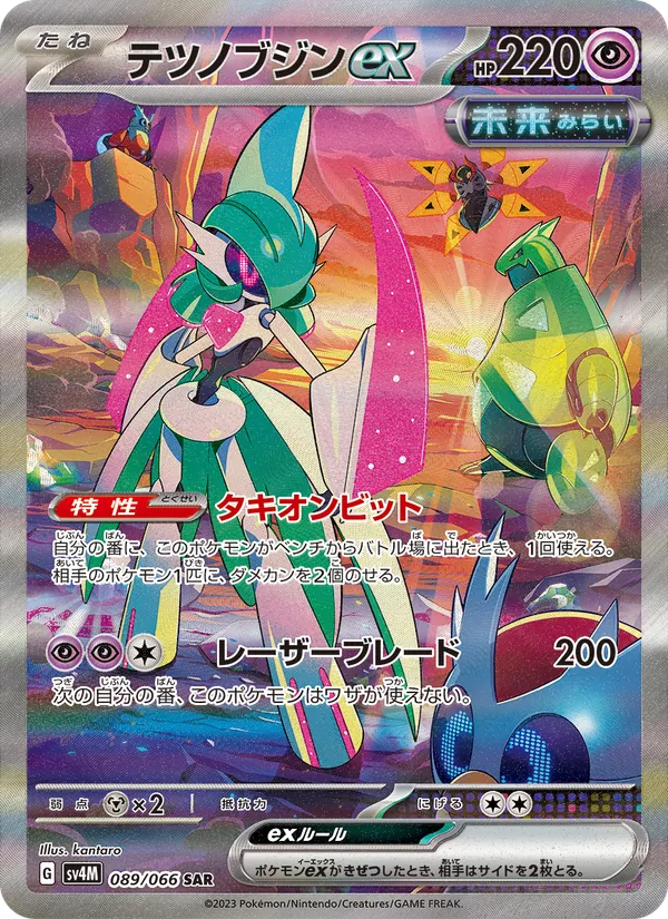テツノブジンex