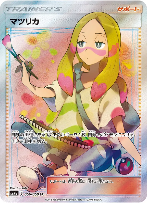 フェアリーライズ
