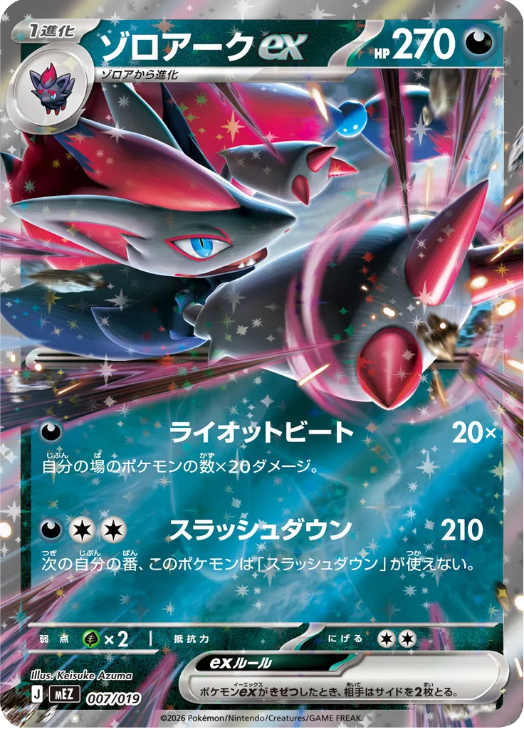 Zoroark ex