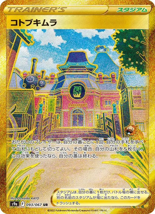 バトルリージョン