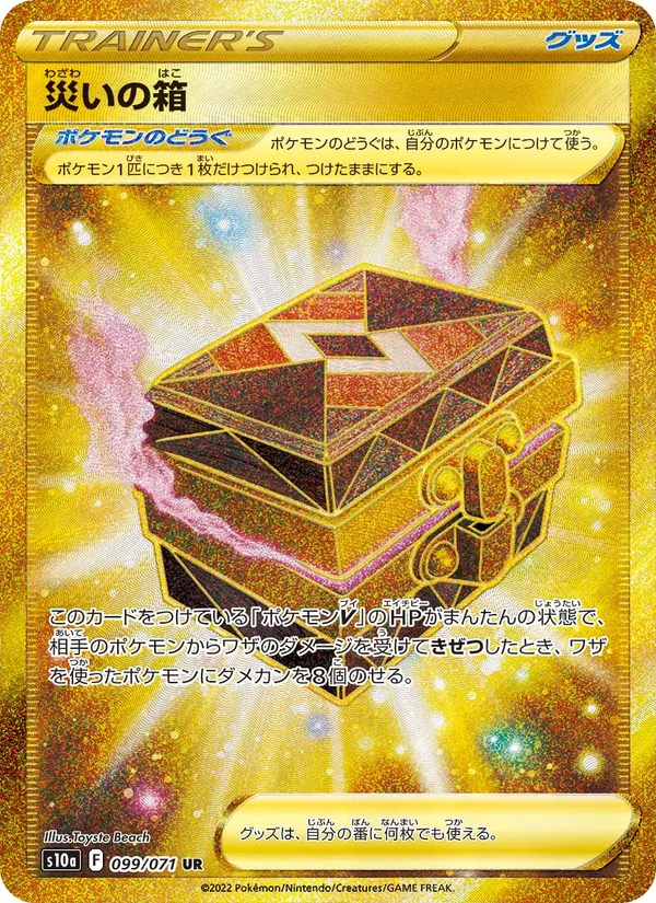 ダークファンタズマ