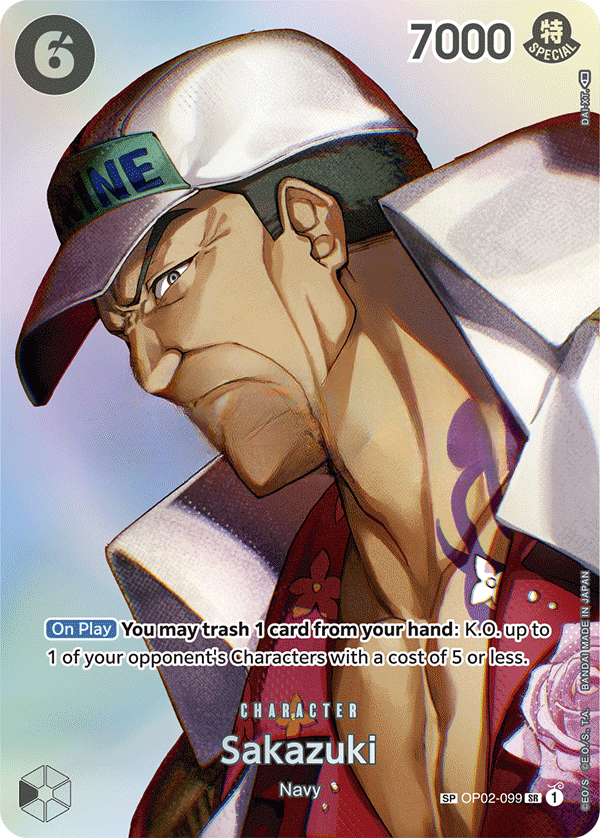 Sakazuki