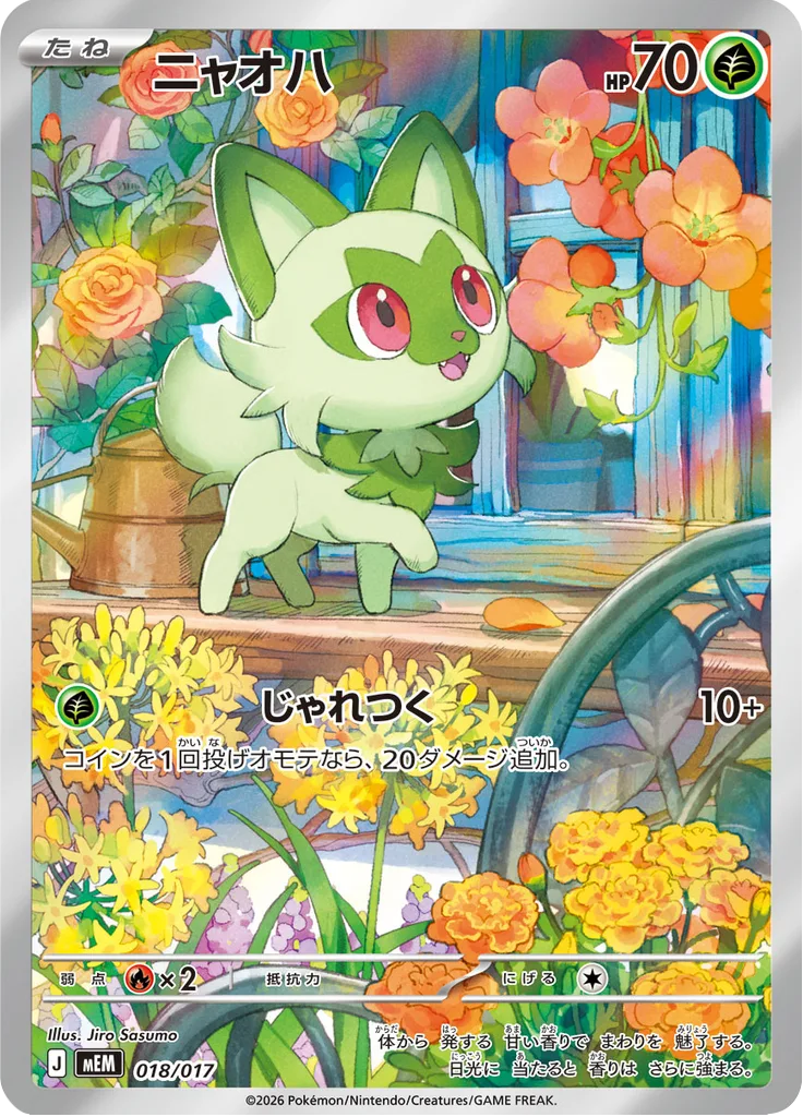 Starter Set ex Meowscarada ex