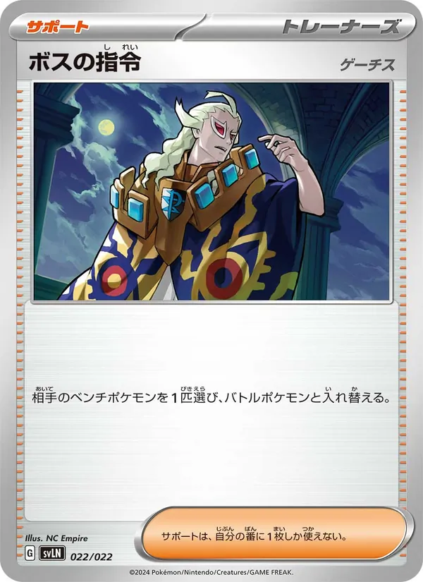 スターターセット テラスタイプ：ステラ ニンフィアex