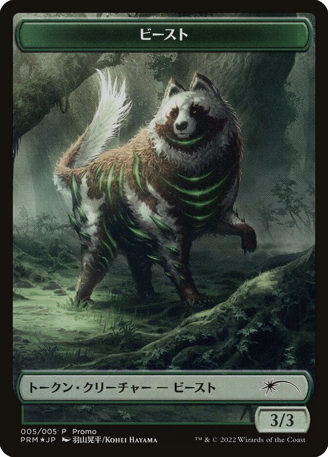 DMU Japanese Promo Tokens