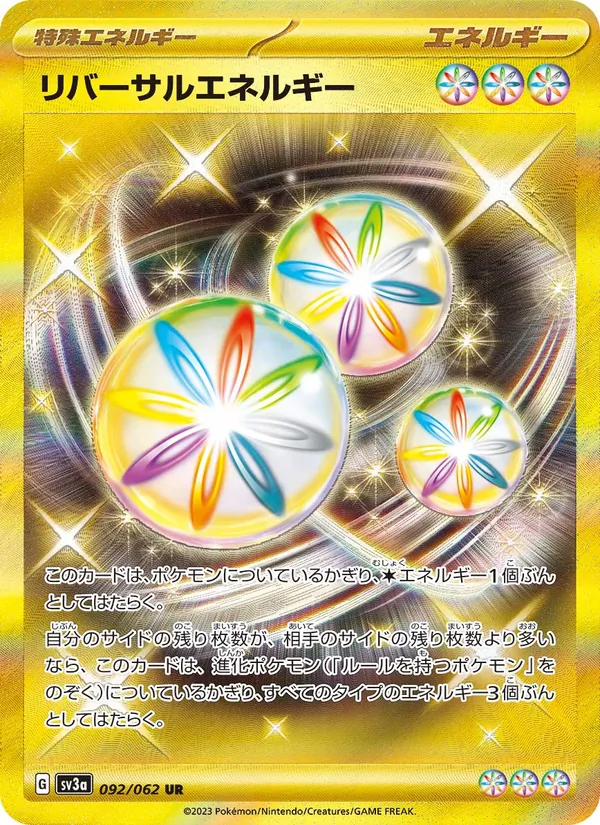 レイジングサーフ