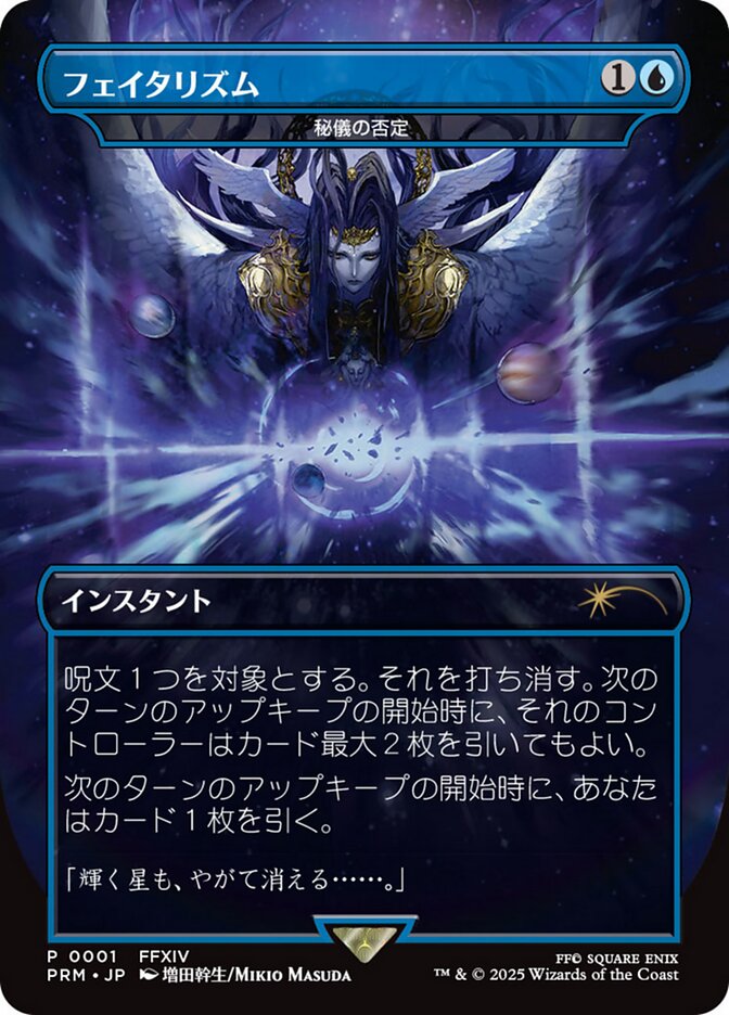 Final Fantasy Regional Promos