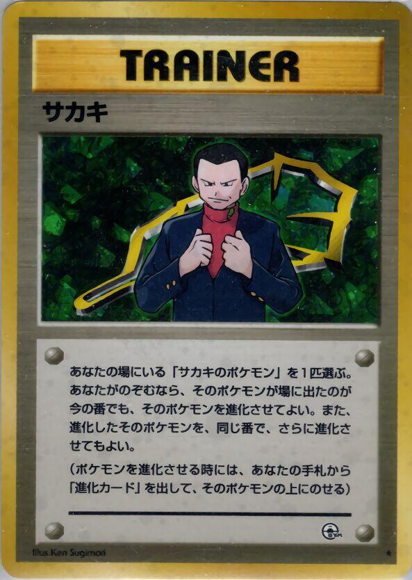 闇からの挑戦