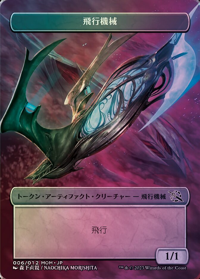 MOM Japanese Promo Tokens