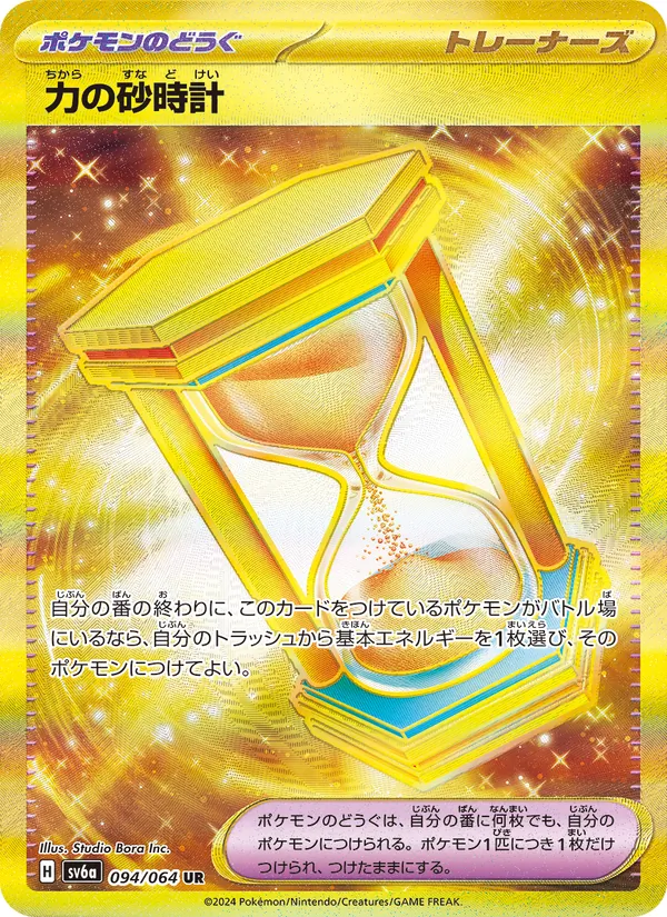 ナイトワンダラー