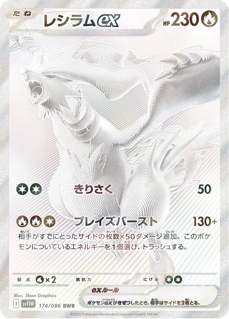 ホワイトフレア