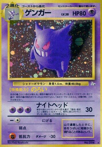 ゲンガー