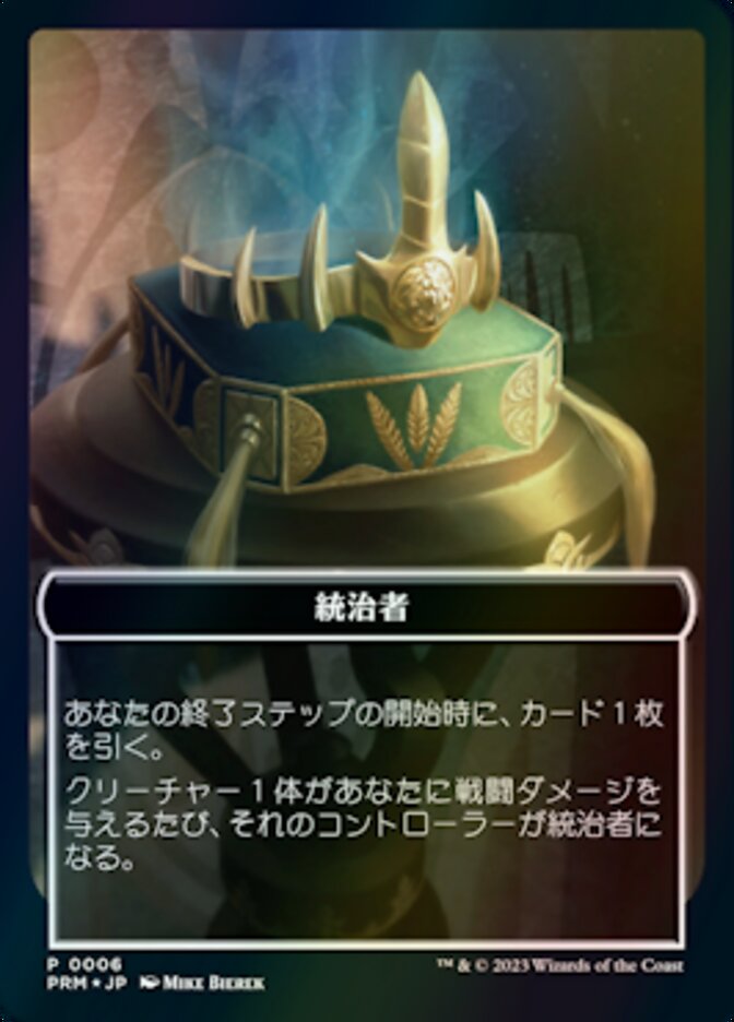 WOE Japanese Promo Tokens