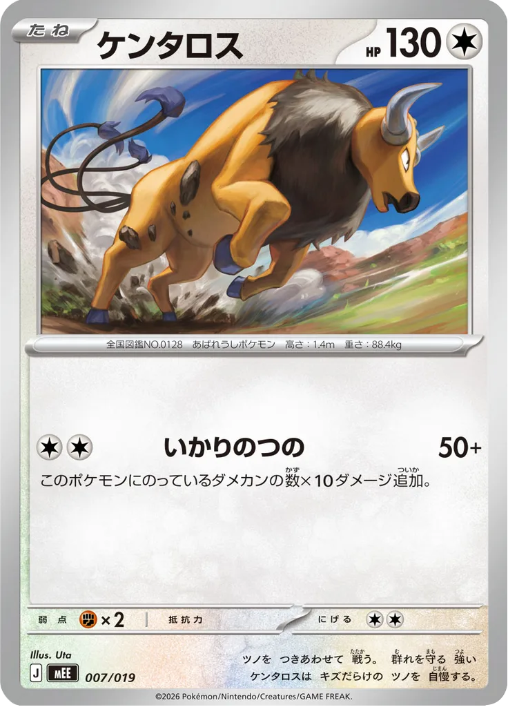 Tauros